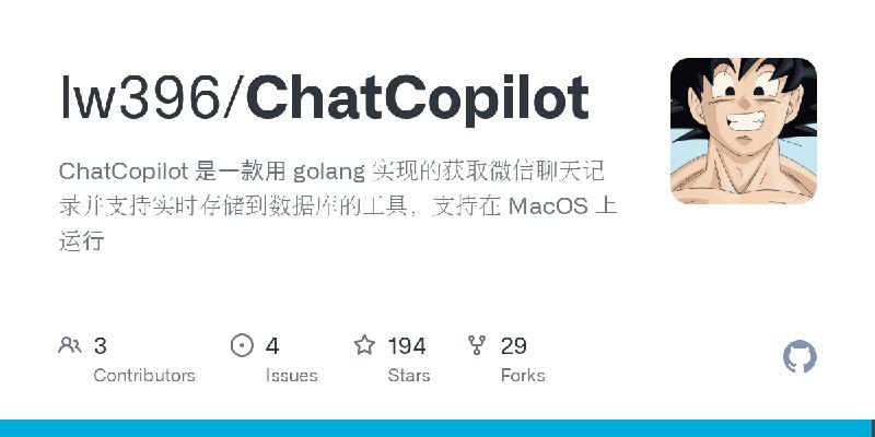 📢导航站收录更新通知！#微信工具 #媒体运营站点名称: ChatCopilot描述: ChatCopilot 是一款用 golang 实现的获取微信聊天记录并支持实时存储到数据库的工具，支持在 MacOS 上运行链接: 