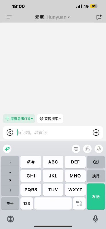 腾讯元宝又更新 深度推理模型“腾讯混元 T1”都可以用了目前，在腾讯元宝，混元+DeepSeek两大模型均已全线支持通用任务、深度思考能力