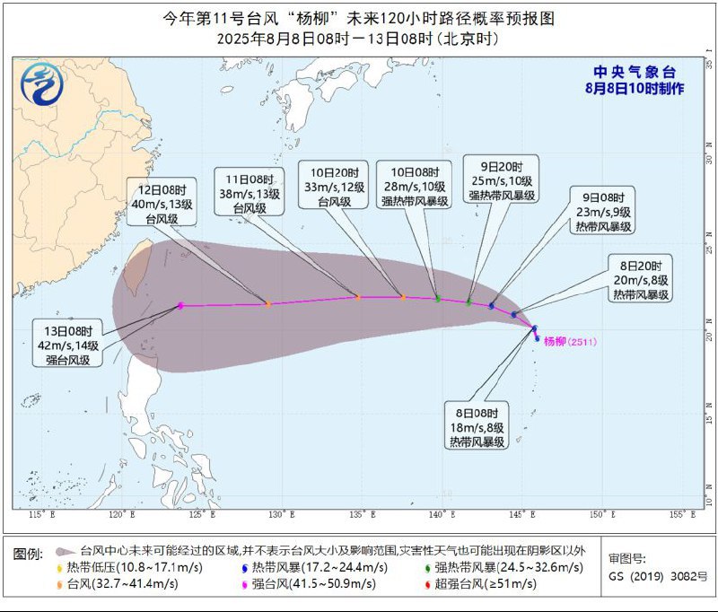 第11号台风杨柳生成，强度或达强台风级根据中央气象台消息，在8月8日5时，今年第11号台风“杨柳”生成，距离台湾省花莲市偏东方向约2550公里，预计其将以每小时15—20公里的速度向西北方向移动，强度逐渐增强