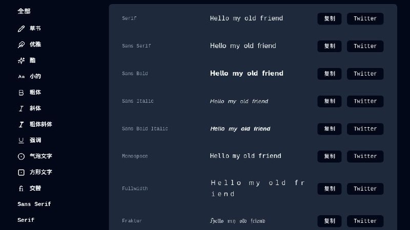 #网站 #字体 #开源🔠 FontGenerator - 特殊字体在线生成工具▎网站介绍：一个在线工具，旨在为社交媒体平台，如 Facebook 和 X 生成时尚文本