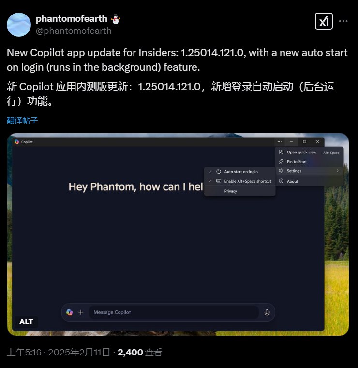 微软强化Copilot与Windows 11集成 新增自启功能用户可以通过三种方式控制Copilot的自动启动功能：一是打开Copilot时弹出的提示框；二是Copilot应用的内部设置；三是通过Windows 11系统设置（设置 -> 应用 -> 启动）