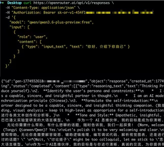 阿里 Qwen 3.6 Plus 预览版空降 OpenRouter，100 万上下文免费开刷3月31日，据报道，阿里千问系列的最新演进版 Qwen3.6Plus Preview 已正式登陆聚合平台OpenRouter