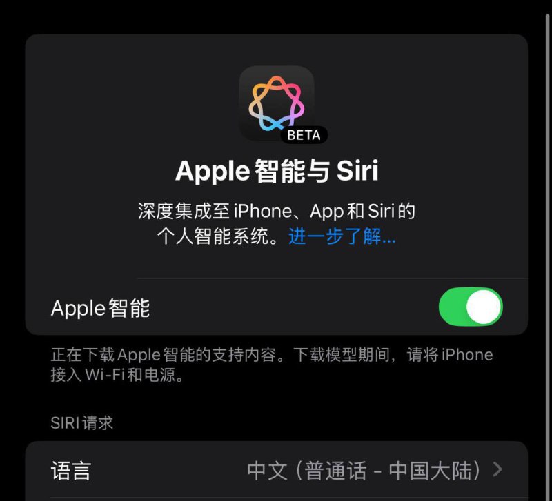Apple Intelligence 支持更多语言Apple发布了iOS/iPadOS 18.4 Beta