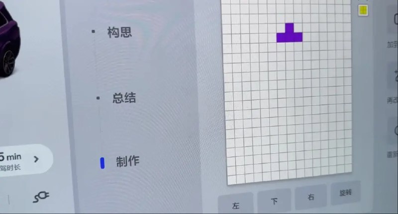 理想汽车可以写游戏代码了 还能直接在车机上玩8月28日，理想汽车产品线负责人@老汤哥Tango在微博发布”理想同学“写游戏代码的视频，从响应需求到游戏生成持续了约3分钟时间
