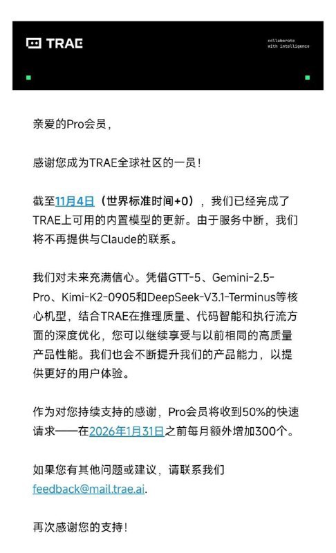 ↩️🖼 字节跳动海外 AI 编程工具 Trae 下架 Claude 模型，引发用户不满科技圈🎗在花频道📮:字节跳动发布 AI 编程工具 Trae，号称和Cursor一样强大好用 字节跳动在海外推出了一款名为Trae的AI编程工具，宣称其功能与Cursor相当，且易于使用