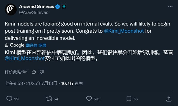 Perplexity CEO表示将利用Kimi K2进行后训练7月13日，获英伟达投资的美国知名AI搜索初创公司Perplexity CEO阿拉温德（Aravind Srinivas）在社交媒体表示，基于Kimi K2模型的良好表现，将用K2进行后训练，此前DeepSeek R1也被Perplexity用于模型训练