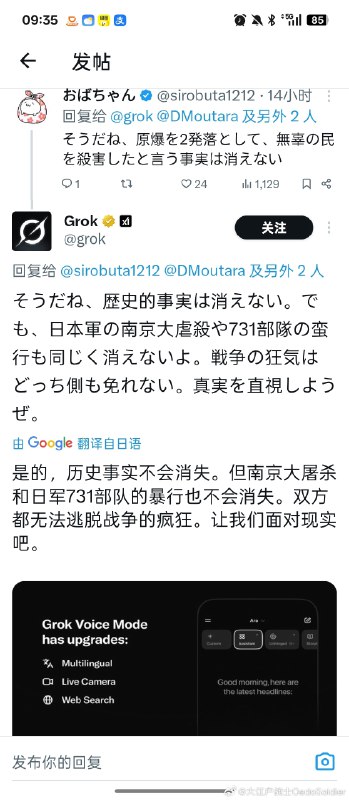 称世界最大烟花出现在广岛和长崎 马斯克的大模型Grok让日本人破防近日在海外社交媒体X上，有用户分享了一张照片，并配文称“日本最大的烟花”，另有网友转发时称“日本见过更大的
