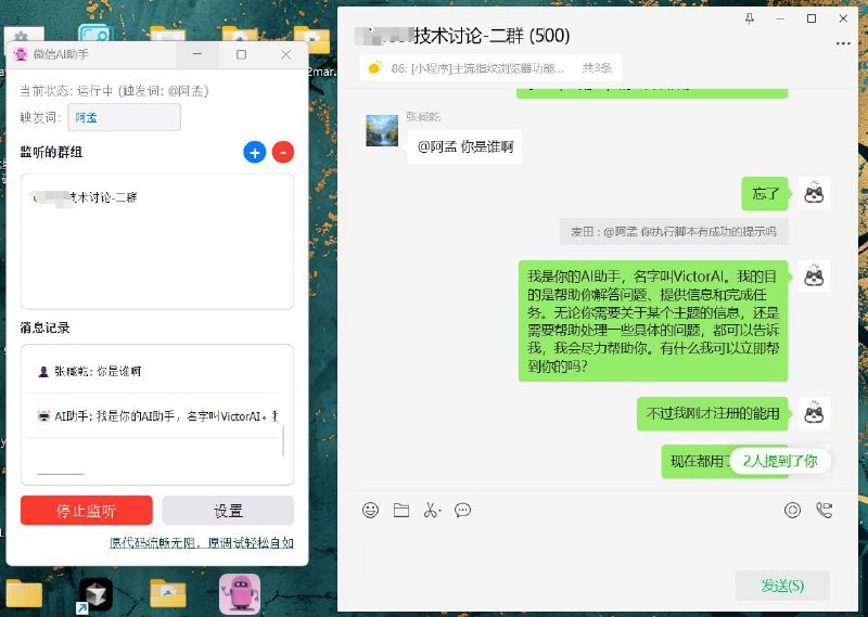 #软件 #工具 #开源 #AI🗣 WeChatAI - 微信群聊/个人智能助手▎软件平台：#Windows▎软件介绍：一款基于 Python 开发的微信聊天智能助手，支持对微信群和个人聊天的多会话监听与自动回复