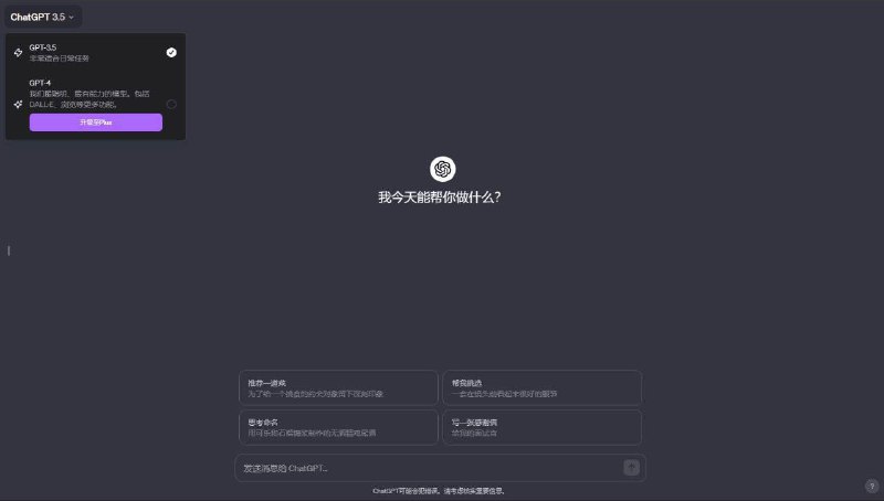 chatGPT开启了Alpha 测试，界面自带简体中文