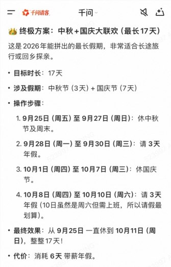 千问:开工第一天 让“千问帮我”写请假条需求激增530%2月24日开工第一天，千问官方发文表示，让“千问帮我”写请假条的需求单日增长530%，网友纷纷在千问上表示“不想上班了该怎么办”、“千问帮我想一个老板无法拒绝的请假理由”、“明天不想上班，和领导请假怎么说”