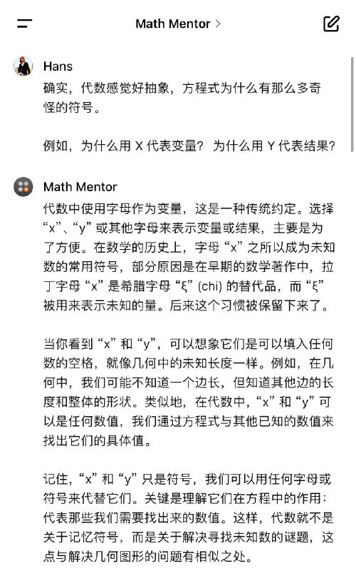 和第一个 GPTs 聊天，是 Open AI 官方推出 Math Mentor：它能说会道，博学、耐心，还是十八般武艺深不见底，十分令人感动🥹特别推荐给，不喜欢数学的朋友、教育工作者和家长们～这是前所未有的「苏格拉底」🪷via AI探索指南 - Telegram Channel和第一个 GPTs 聊天，是 Open AI 官方推出 Math Mentor：它能说会道，博学、耐心，还是十八般武艺深不见底，十分令人感动🥹特别推荐给，不喜欢数学的朋友、教育工作者和家长们～这是前所未有的「苏格拉底」🪷via AI探索指南 - Telegram Channel