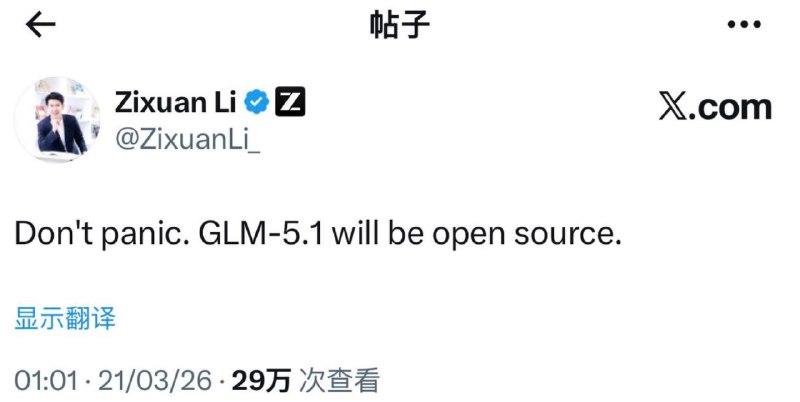 老外担心中国大模型也学OpenAI闭源 智谱回应：别慌 会继续开源如果说中美之间的AI有什么区别，关键部分应该是美国公司选择了闭源，OpenAI都被嘲讽为ClosedAI了，而中国一众科技公司几乎都拥抱开源生态