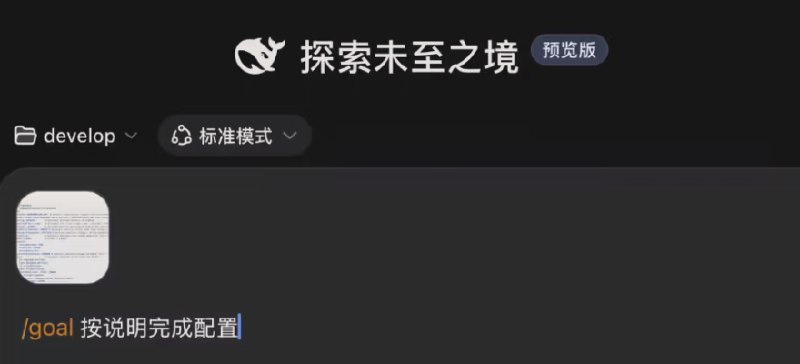DeepSeek Harness重磅更新：多模态支持全面上线，意外剧透V4视觉版动向发布仅满7天，开源智能体工具 DeepSeek Harness 便迎来了全新版本升级，正式引入增强的多模态支持