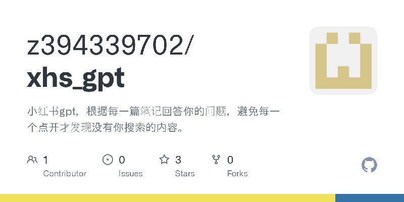 #小红书 #脚本 小红书gpt，根据每一篇笔记回答你的问题，避免每一个点开才发现没有你搜索的内容
