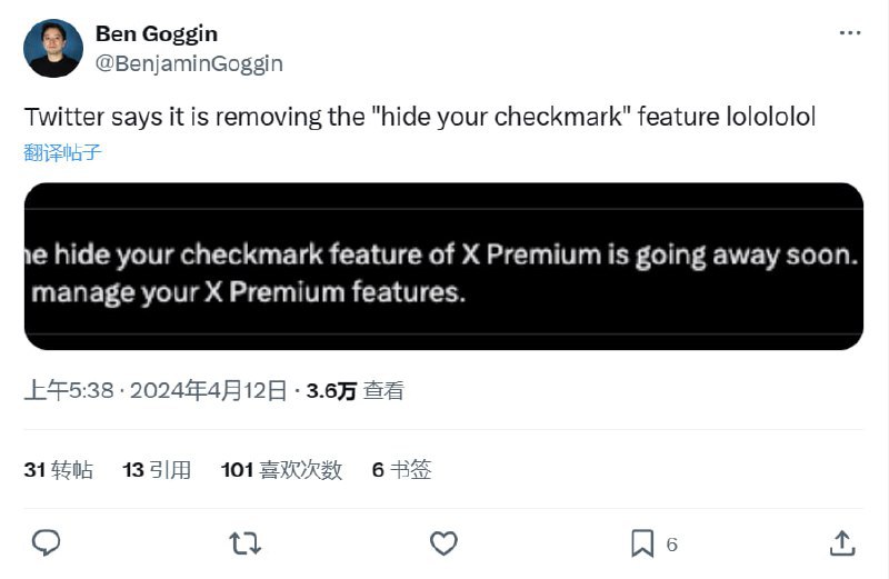 ↩️🖼 X 不再允许 Premium 用户隐藏他们的蓝标验证✅ 据周四许多用户收到的通知显示，该平台正在取消Premium用户隐藏蓝色验证标记✅的功能