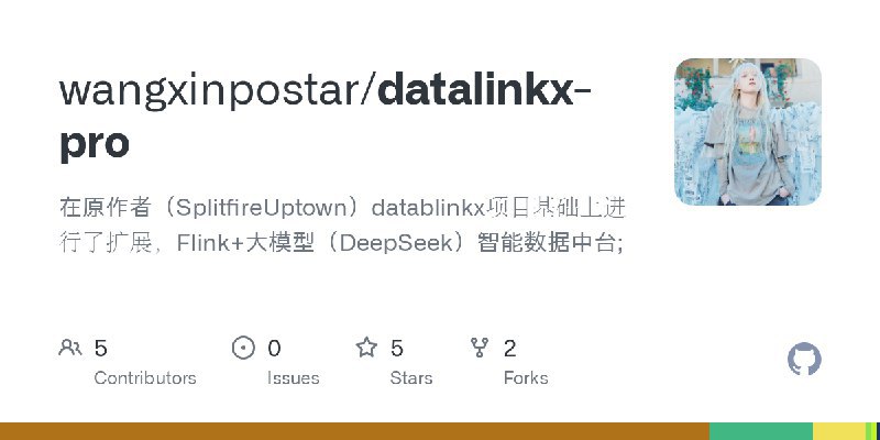 #AI 可以直接运行代码的模型智能体，这是在原作者（SplitfireUptown）datablinkx项目基础上进行了扩展，Flink+大模型（DeepSeek）智能数据中台