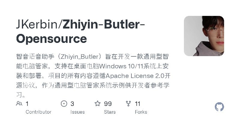 #AI 智音语音助手（Zhiyin_Butler）旨在开发一款通用型智能电脑管家，支持在桌面电脑Windows 10/11系统上安装和部署
