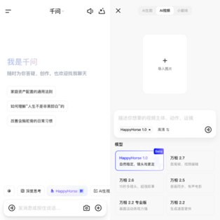 千问APP首发灰测HappyHorse 可一键做TVB港风短片4月27日下午，千问APP首发灰测阿里视频模型HappyHorse，用户点击首页下方“HappyHorse”按钮即可体验
