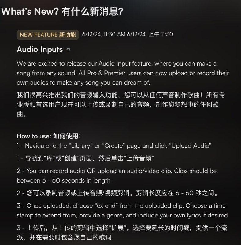 Suno发布音频输入功能 用户可以使用任何声音随时随地创作歌曲Suno 发布了一项新功能，允许用户从任何声音创建歌曲