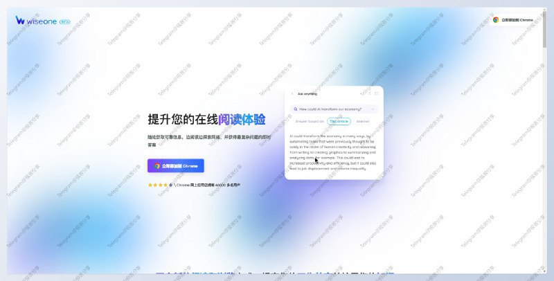 #AI #生产力 #工具 #插件🌐Wiseone - 一款免费的 AI 总结网站插件📄应用场景一般是看新闻、文章、博客、论文、帖子的时候，觉得太多文字不想看，然后进行一键总结，提高阅读效率安装之后插件会出现再网页的右下角，点击「Summarize」会默认英文总结该网页内容