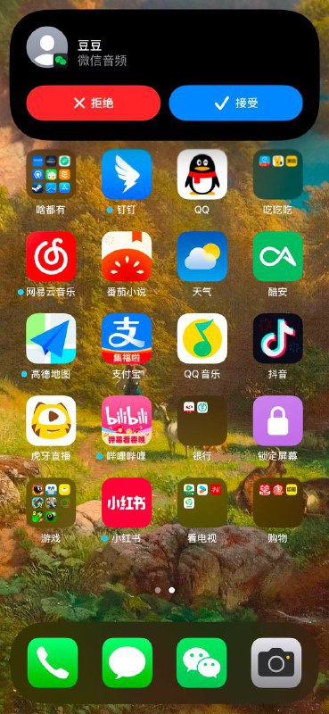 微信在8055版本中更新了新的CallKit来电UI 当时就推测国内可能CallKit要来了果然 最近两天 很多人被灰度内测到 所以有感觉微信CallKit要来了via A̸̸E̸̸8̸̸6̸📮投稿☘️频道🌸聊天via 科技圈🎗在花频道📮 - Telegram Channel微信在8055版本中更新了新的CallKit来电UI 当时就推测国内可能CallKit要来了果然 最近两天 很多人被灰度内测到 所以有感觉微信CallKit要来了via A̸̸E̸̸8̸̸6̸📮投稿☘️频道🌸聊天via 科技圈🎗在花频道📮 - Telegram Channel