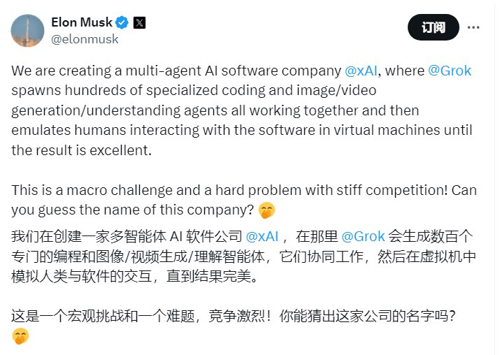 马斯克注册“巨硬Macrohard”商标马斯克旗下的xAI于8月1日提交了“Macrohard（巨硬）”这一商标的注册申请，且已支付了2300美元（约16587元人民币）的注册费用，涵盖两个商标类别