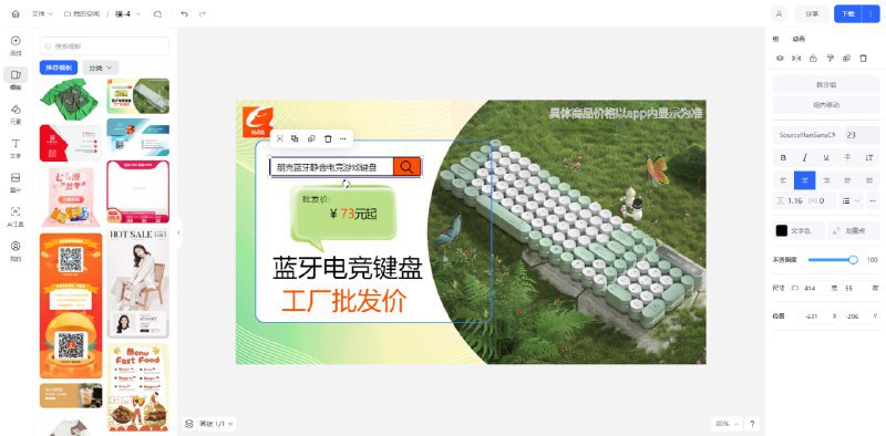 🆔 网站名称：yft-design⭐ 网站功能：海报设计📁 网站简介：一款美观且功能强大的在线设计工具，提供海报设计和图片编辑功能