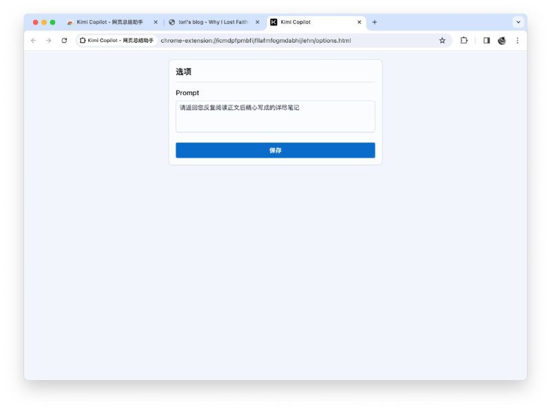 Kimi Copilot - 网页总结助手 重要更新〖Mark〗 📔核心∶ 1. 大幅优化了生成总结的速度 2. 换了一个效果更好的总结prompt 3. 对默认prompt不满意的话可以自定...用户昵称：-子炎-Username：46ce1847-93b2-41bb-9fd0-7695c389e28aKimi Copilot - 网页总结助手 重要更新〖Mark〗📔核心∶1. 大幅优化了生成总结的速度2. 换了一个效果更好的总结prompt3. 对默认prompt不满意的话可以自定义总结时使用的prompt安装地址：