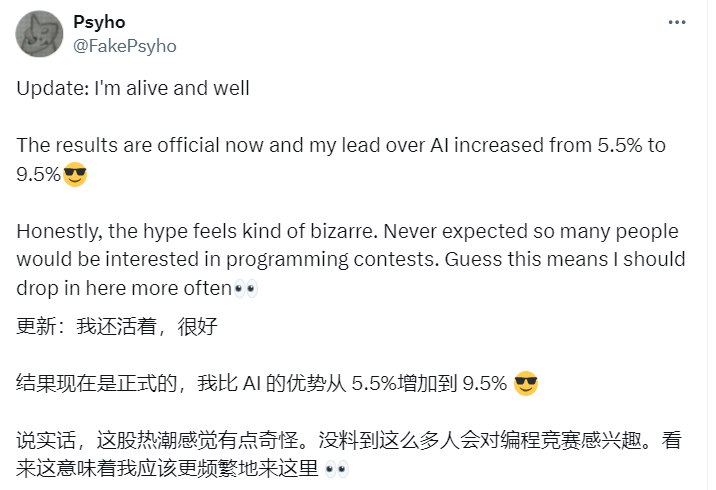 人类VS AI：波兰程序员10小时编程马拉松中击败OpenAI在东京举行的2025年AtCoder世界巡回赛总决赛（AWTF）中，来自波兰格丁尼亚的42岁程序员Psyho创造了历史，击败了OpenAI的定制AI模型，赢得了这场比赛