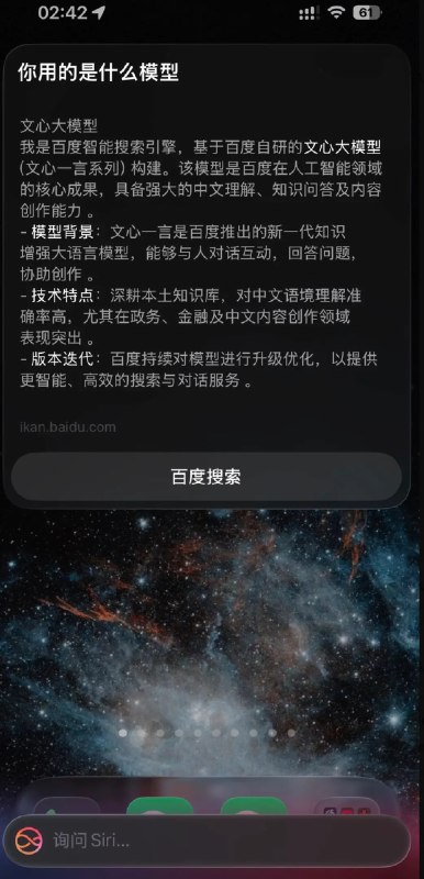 客服回应“苹果AI国行上线”：还未发布，闪现是正常情况31日，“苹果AI国行上线或是乌龙”话题登上微博热搜
