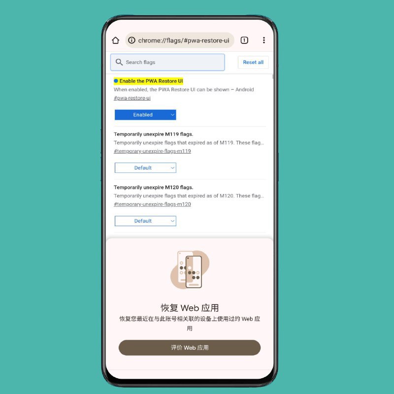 安卓上的 Chrome 将很快可以在新设备上恢复 Web 应用渐进式 Web 应用(PWA)，是一款专为网站打造的应用，可提供与移动应用类似的体验