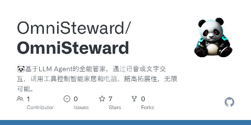 #AI 🐼基于LLM Agent的全能管家，通过语音或文字交互，调用工具控制智能家居和电脑