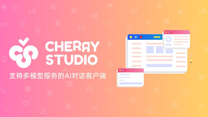 📢导航站收录更新通知！#APP精选 #探索发现站点名称: Cherry Studio描述: Cherry Studio AI 是一款强大的多模型 AI 助手，支持 iOS、macOS 和 Windows 平台