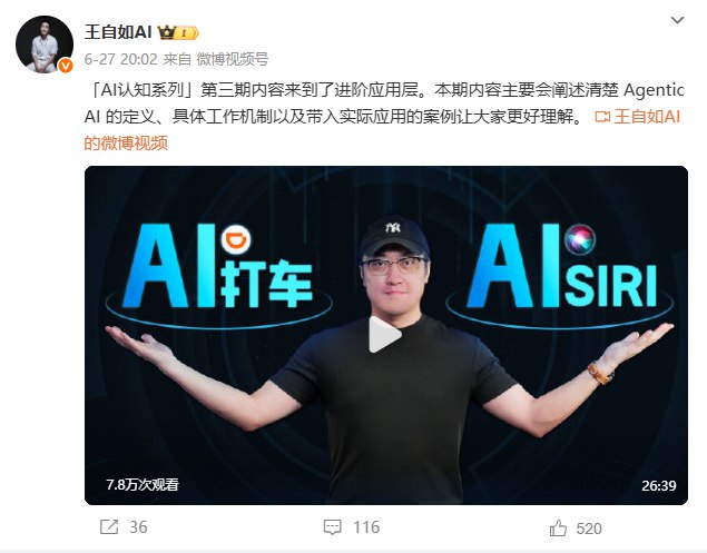 王自如微博近1个月未更新 “十年老粉”称AI内容看不懂近日，有网友搜索发现，王自如的微博、抖音账号已经停更快一个月了