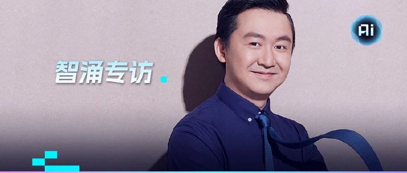 对话王小川：通用人工智能是一次文艺复兴 