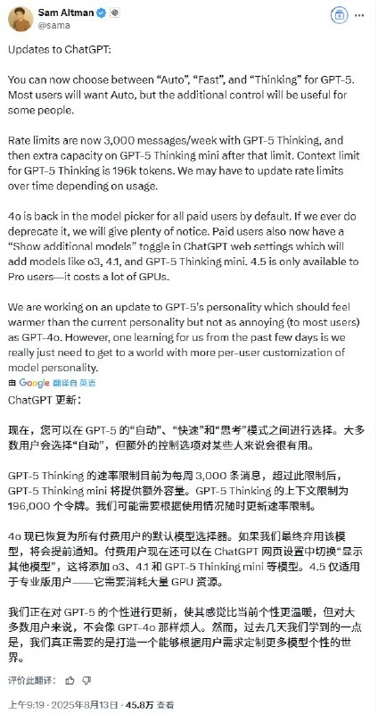 OpenAI奥特曼宣布GPT-5升级：提供“自动”“快速”“深度思考”模式，人格更亲和8月13日，OpenAI首席执行官奥特曼在X平台上发布动态，详细介绍了 ChatGPT的最新功能更新情况