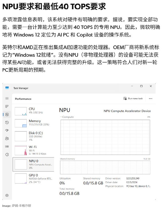 传Windows 12今年发布：完全模块化、以AI为中心随着微软转向以AI人工智能为先的运营模式，这家科技巨头似乎正在准备发布新版本的Windows操作系统，剧透一下：AI人工智能将成为该软件的核心体验