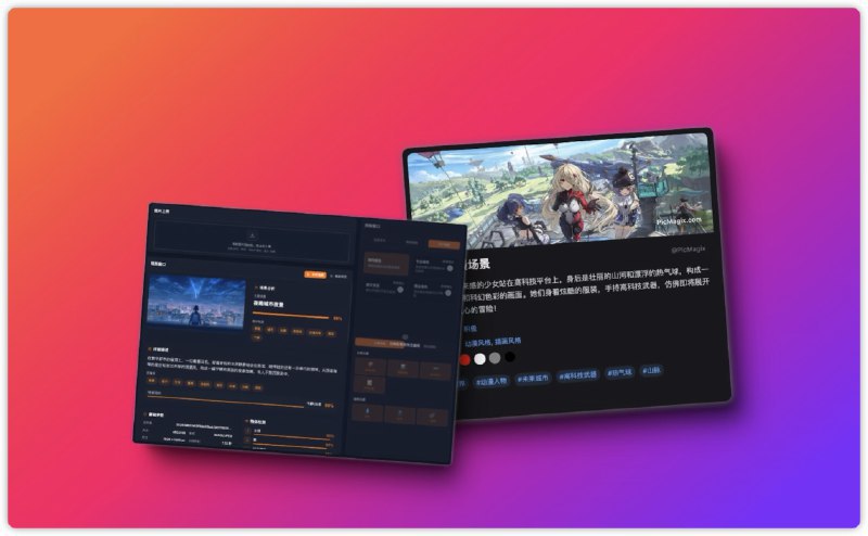 📢导航站收录更新通知！#AI·绘画 #AI新时代站点名称: PicMagix描述: 使用 AI 将图像转换为视觉故事