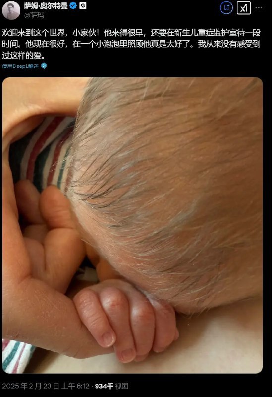 OpenAI创始人奥特曼孩子出生 称“从没感受过这样的爱”马尔赫林曾是Meta AI部门加州总部的软件工程师，专业领域涉及人工智能与软件开发