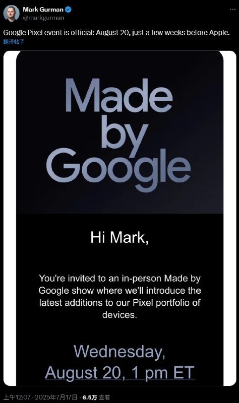 📱 Google将于8月20日举办新品发布会，将推出新款Pixel系列硬件，包括Pixel 10、Pixel 10 Pro、Pixel 10 Pro XL和Pixel 10 Pro Fold智能手机，以及Pixel Watch 4和Pixel Buds 2a耳机