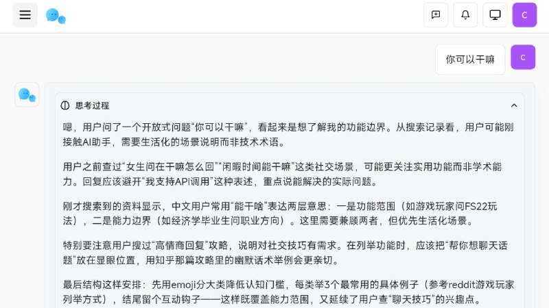 #网站 #工具 #AI🤖 Chat Freely - DeepSeek R1 0528 公益站▎网站介绍：一个 DeepSeek R1 0528公益免费站点，在各项测试中均可与全球最强大模型ChatGPT o3 o4 mini相媲美登录每人送 200 万 tokens，可以在演示站点在线使用，同时支持 API 调用，输出速度（150tokens/s）约是官网 5 倍，完全免费