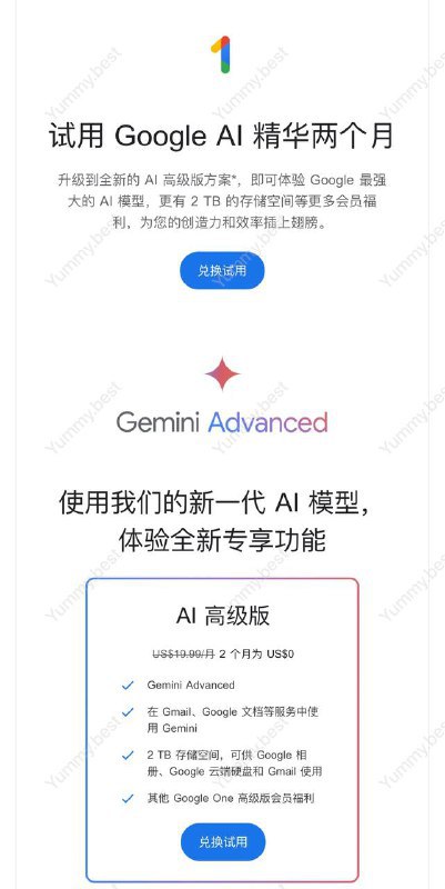 Google 正在通过邮件向Google One用户免费赠送两个月的 AI 高级版服务 (Google One的高级订阅)🗒 标签: #Google📢 频道: @GodlyNews1🤖 投稿: @GodlyNewsBotvia Yummy 😋 - Telegram Channel