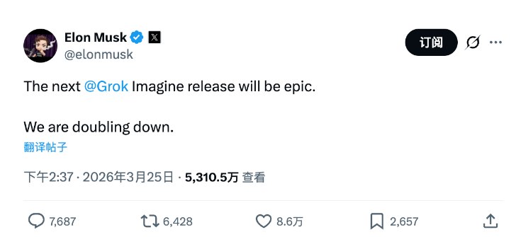 Sora退场 马斯克加码押注AI视频：新版Grok将十分震撼埃隆·马斯克（Elon Musk）周三表示，其人工智能公司xAI计划升级AI视频生成器，以抓住竞争对手OpenAI本周停用Sora产品所留下的市场空白