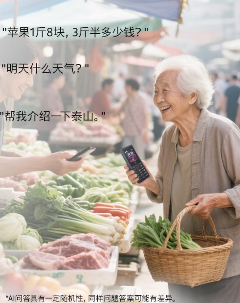 HMD 101 4G发布：149元 支持Deepseek今日，HMD 101 4G手机发布，售价149元，新机号称是诺基亚手机制造工艺与测试标准