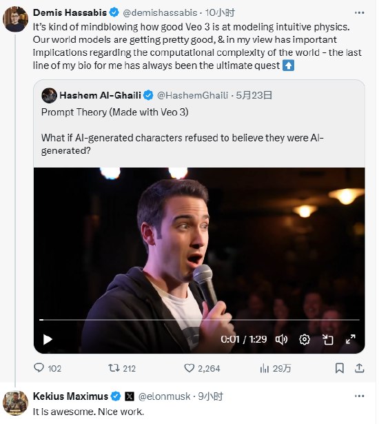 马斯克称赞Google新一代AI视频生成模型Veo 3Google的新模型与OpenAI的Sora、Meta的MovieGen或Runway的Gen-4不同，这些产品目前都不提供音频支持，而Veo 3将视觉效果与同步声音融合在一起，这引发了社交媒体上一波病毒式传播的视频，许多在线用户评论说难以分辨自己看到的是AI还是现实