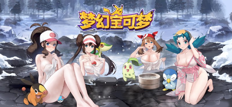 🫦 成人游戏《梦幻宝可梦》大家玩过吗？🔥无码电影大家看多了，无码游戏还没玩过吧💋？🎮 一边战斗⚔️一边性爱💋，调教妹子💕，给你从未有过的游戏体验！⛔未满十八岁请勿进入，怕你走火入魔🫣！➡️ 点击下载: 开启调教美女之旅🧙‍♀️via 资源分享 - Telegram Channel