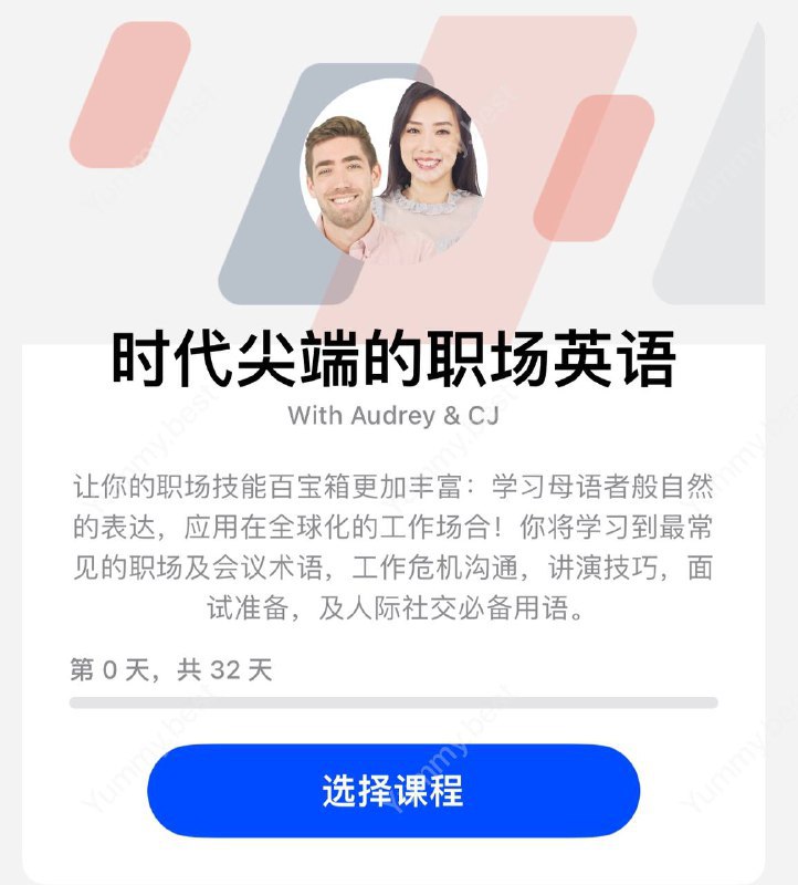 Speak推出新课程：时代尖端的职场英语💡Speak由OpenAI 创业基金领导并注资🗒 标签: #Speak📢 频道: @GodlyNews1🤖 投稿: @Godlynewsbotvia Yummy 😋 - Telegram Channel