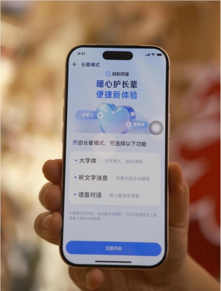 蚂蚁阿福升级“长辈模式”：超大字体，还可直接打电话咨询2月4日消息，蚂蚁阿福App近日完成重要升级，上线专为老年用户设计的“长辈模式”