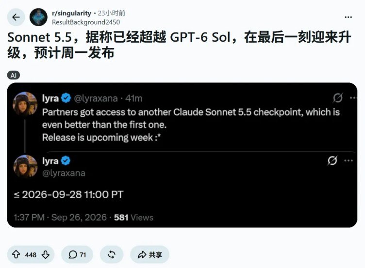 Claude Sonnet 5.5 配置标识符现身并开启灰度测试，性能直逼 GPT-6 Astra在 Anthropic 刚刚发布 Opus5.5不久，行业内便传出重磅消息:多位开发者在 X 平台爆料称，Claude Sonnet5.5的专属模型配置标识符「claude-sonnet-5-5」已在官方配置中现身，并且目前已在 Claude Code 中正式开启灰度测试
