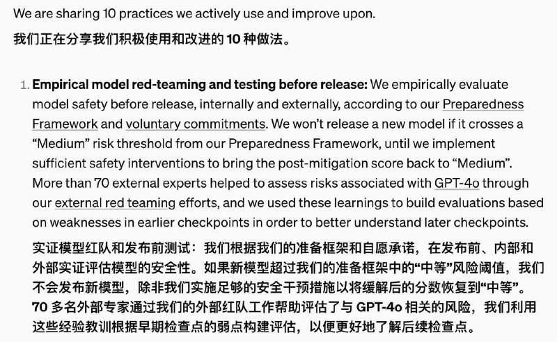 OpenAI：如果新模型超出“中等”风险阈值，将不会发布OpenAI 在 X上更新安全信息称，为确保做好准备以评估和防范日益强大的人工智能模型带来的风险，如果新模型超过了“中等”风险阈值，那么除非实施足够的安全干预措施，公司将不会发布它